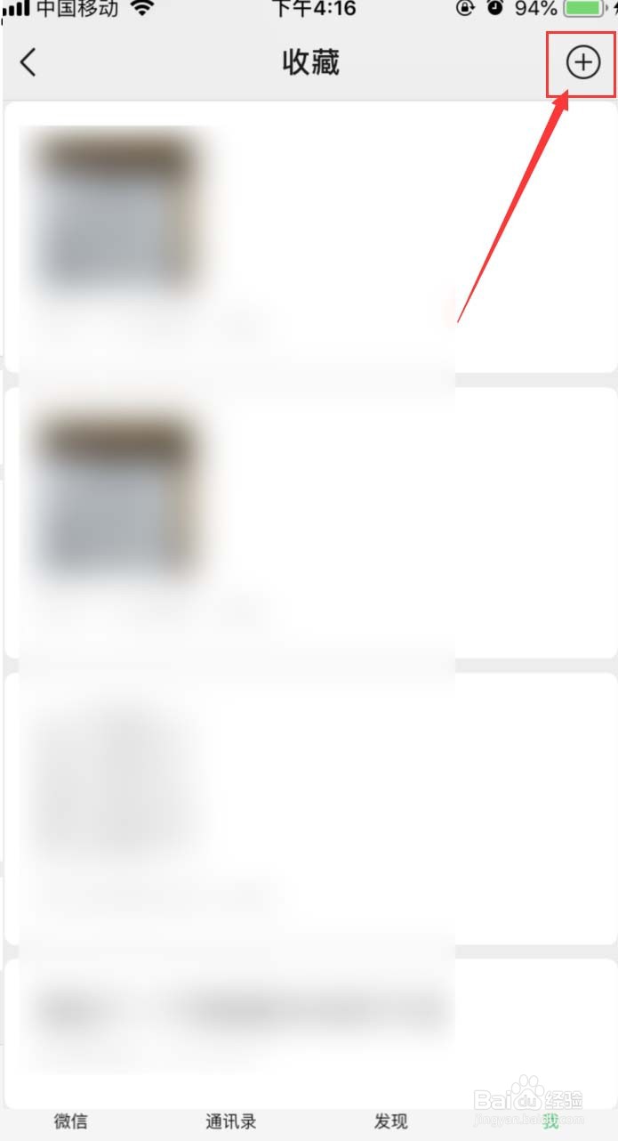 微信怎样发有录音形式的朋友圈