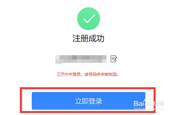 快速申请注册QQ账号(网页注册)