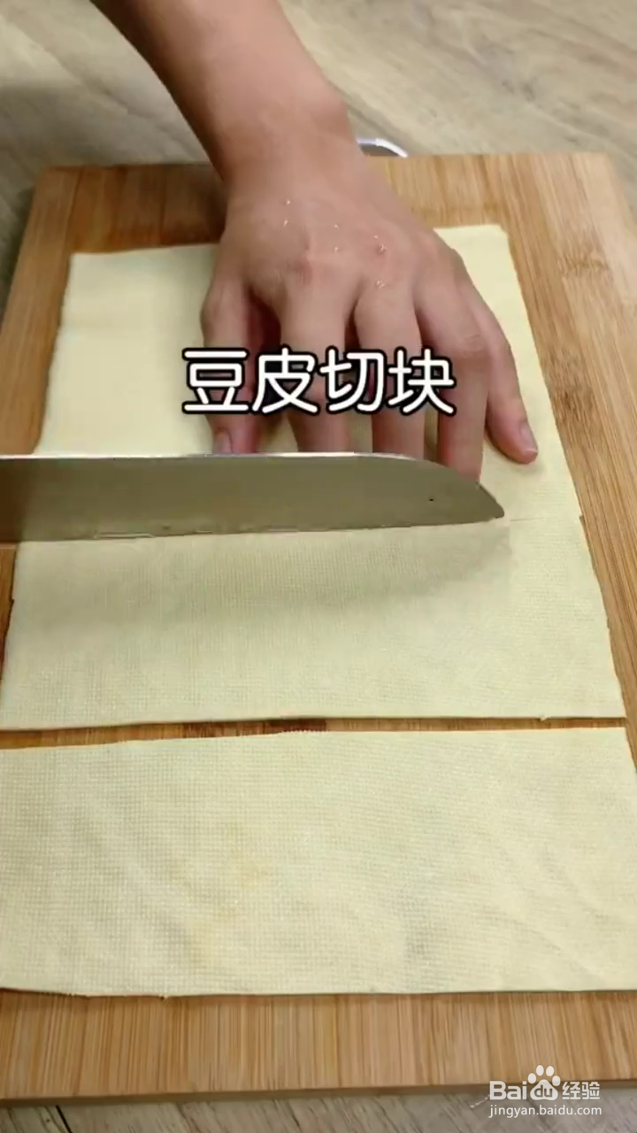 如何制作好吃的香菜金针菇豆皮卷