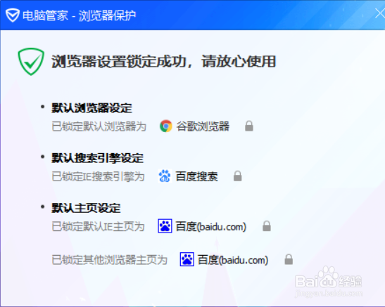 chrome浏览器锁定到任务栏被拦截