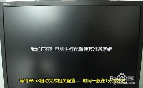 通用PE工具箱装系统WIN8正式版
