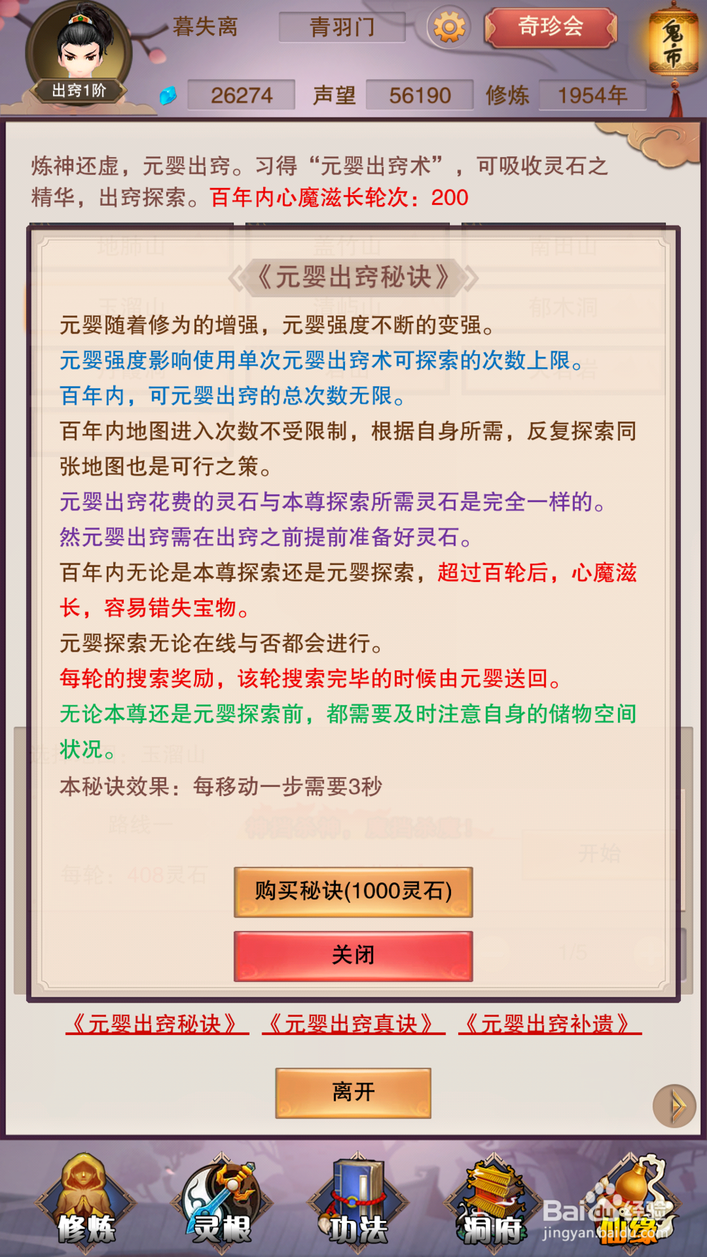 想不想修真:凡人传说怎样自动探索,自动卖装备