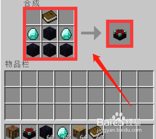 我的世界附魔台怎么用