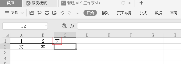 wps index函数怎么用