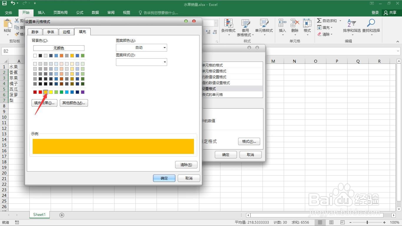 如何在excel中快速查找重复数据