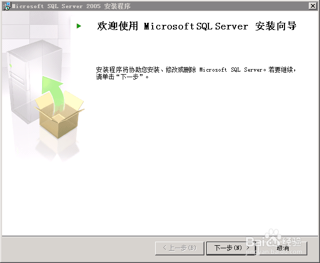 阿里云搭建sql server