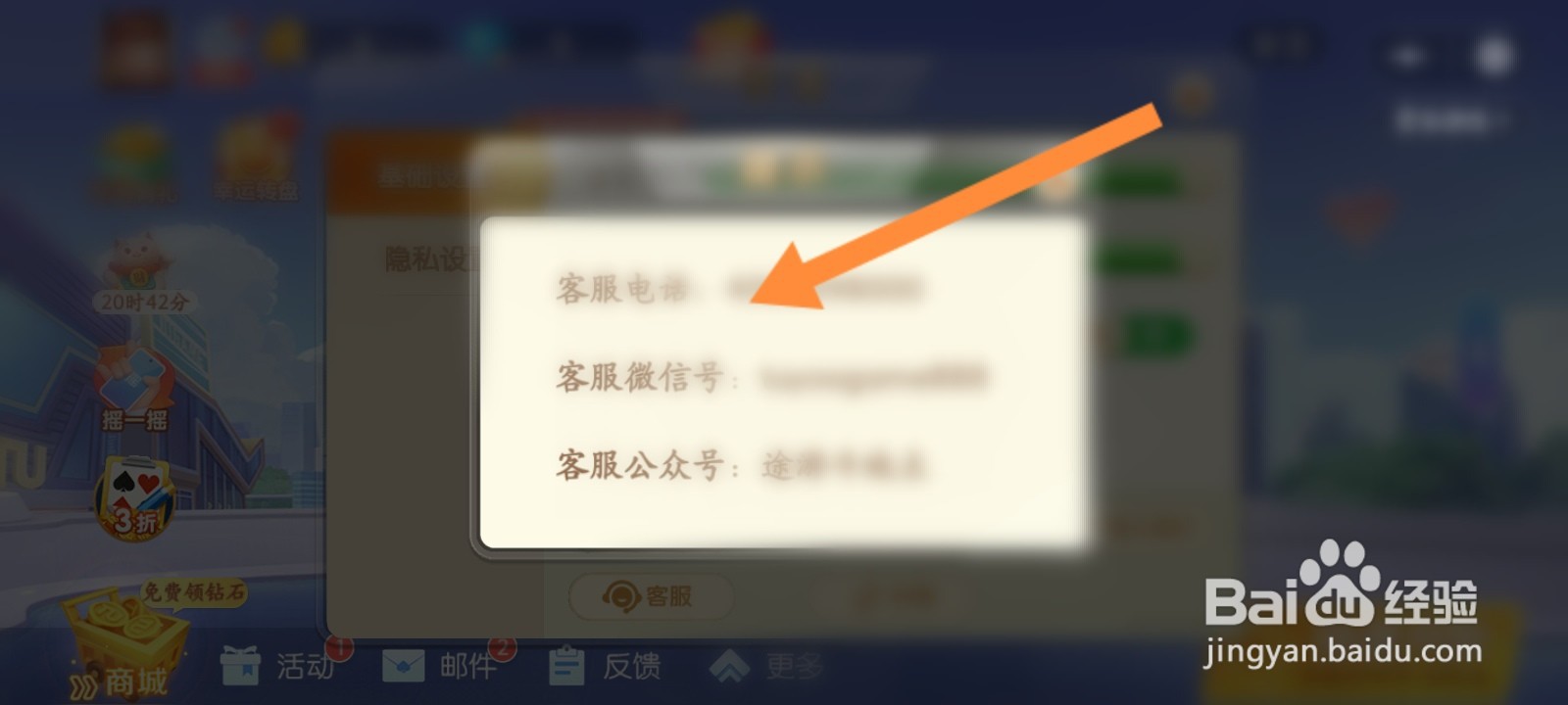 途游斗地主怎么改名字
