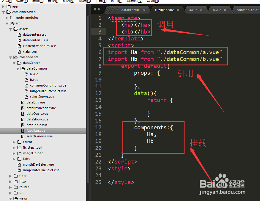 vue兄弟组件怎么相互传值
