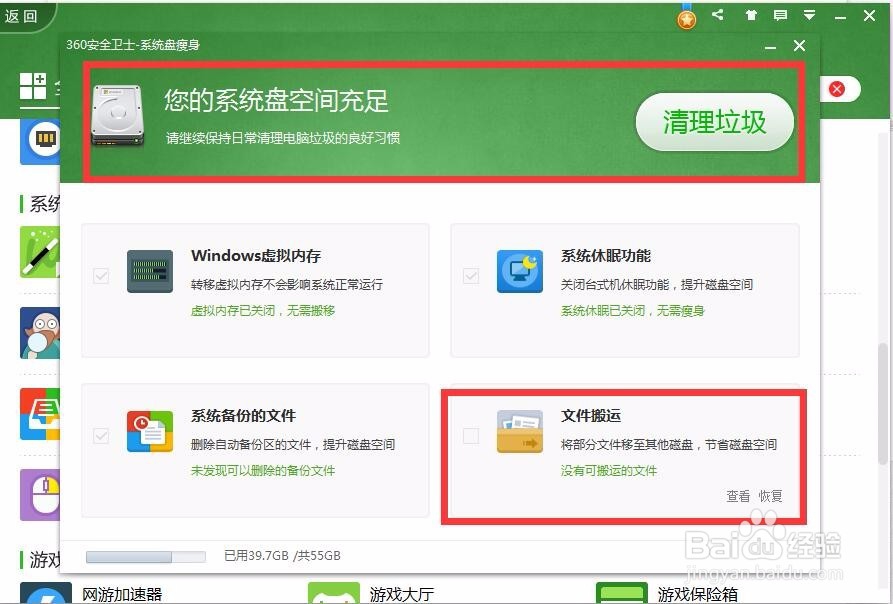 如何清理c盘的软件和文件，清理c盘内存？