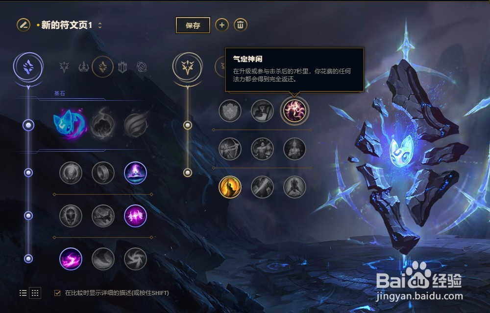 LOL英雄联盟S8赛季发条魔灵奥莉安娜符文配置