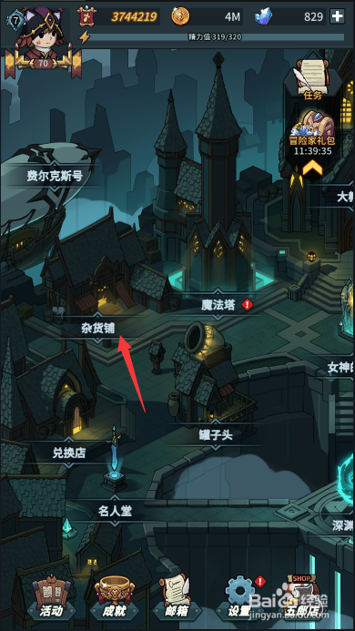 提灯与地下城怎么购买精力