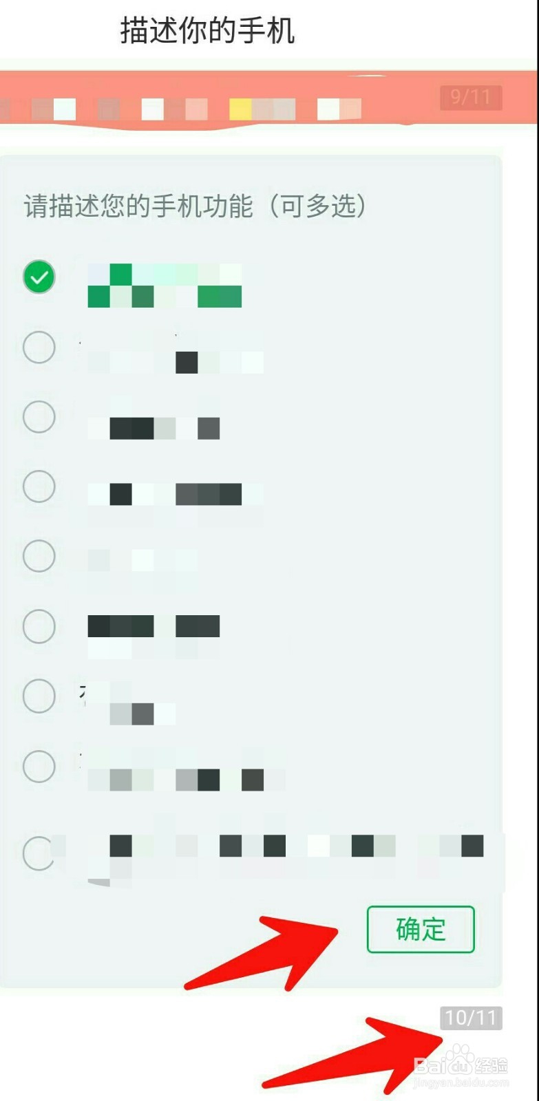 怎样在转转上卖闲置手机