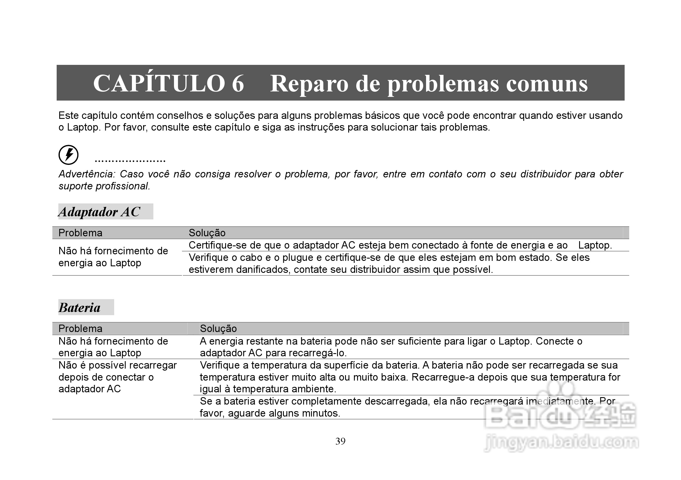 长城笔记本电脑A86型说明书:[4]