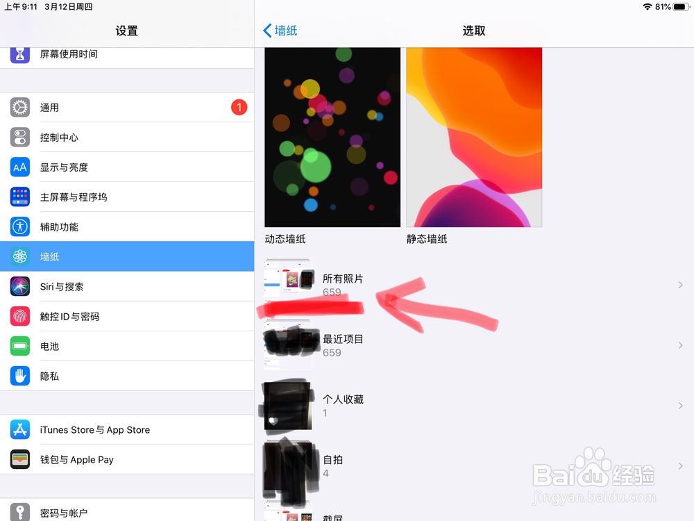 苹果平板怎么设置皮卡丘动态壁纸