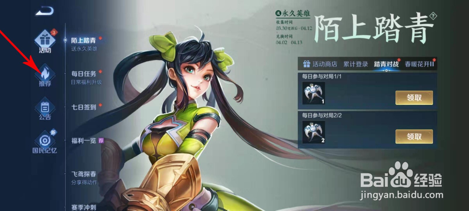 王者荣耀s23赛季专属皮肤怎么看
