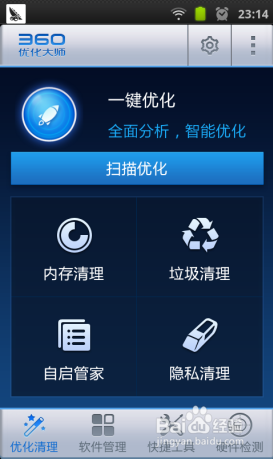 怎样彻底解决手机死机、卡、运行常慢