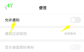 怎么关闭手机APP推送消息