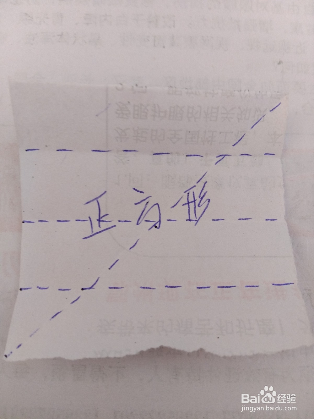 【叠纸】多用途拼装之菱角制作方法。