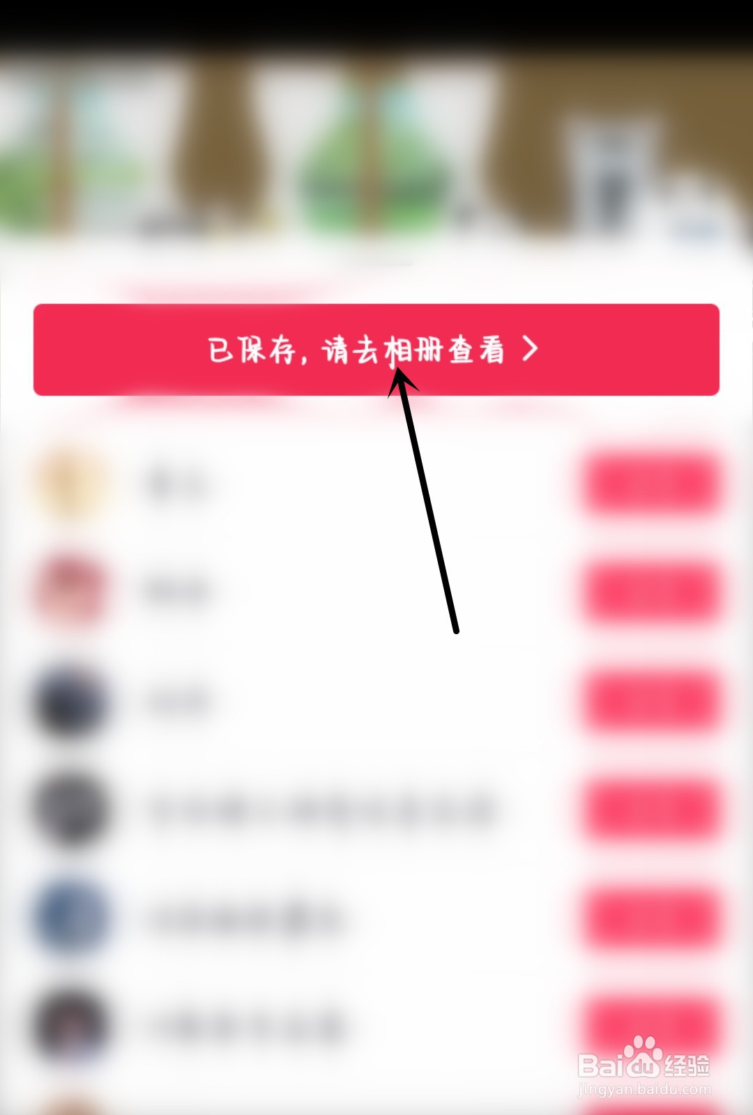 怎么把抖音视频保存本地