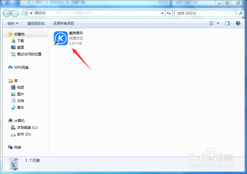 如何还原回收站里的文件