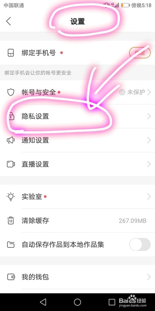 如何禁止下载个人的快手作品