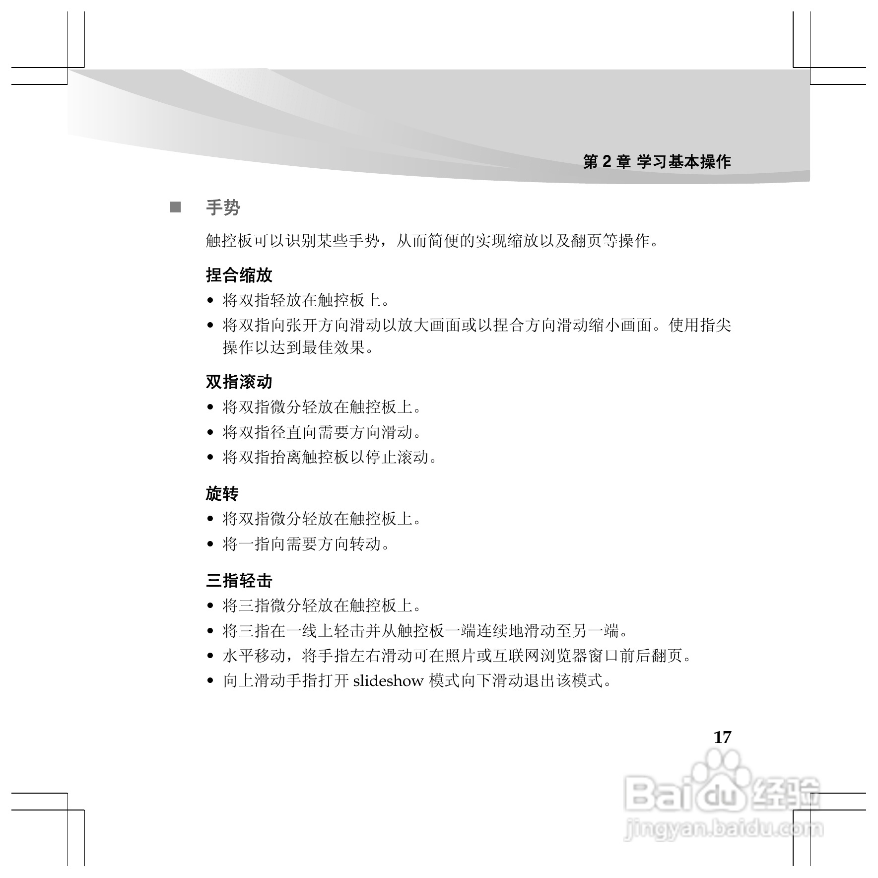 联想Y460p笔记本电脑使用说明书:[3]