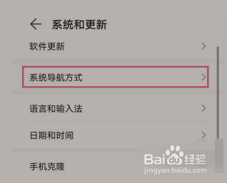 荣耀magic3pro在哪设置虚拟按键