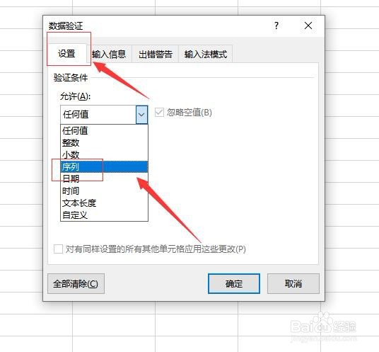 excel中怎样制作下拉菜单