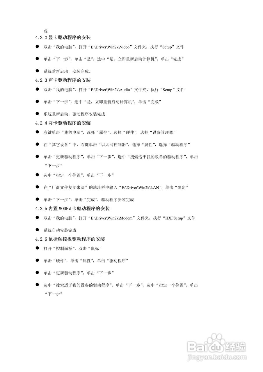 联想昭阳D50笔记本电脑使用说明书:[3]