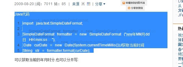 360DOC等不能复制的文字复制文字的方法