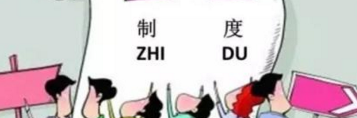 如何强化合规文化的概念