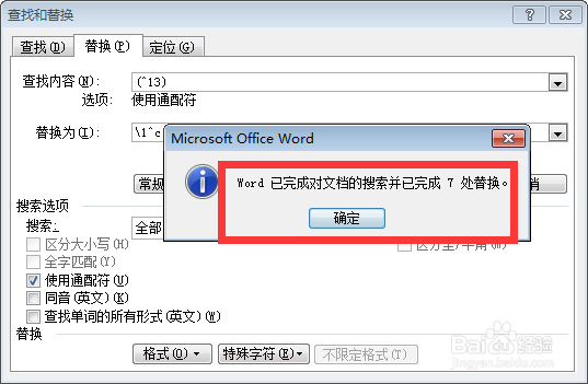 Word文档如何批量插入相同表格