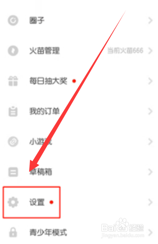 抖音火山版在哪注销账号