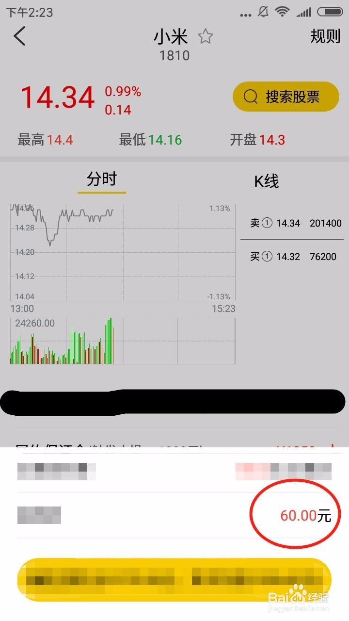 如何获取股票配资通的体验奖励