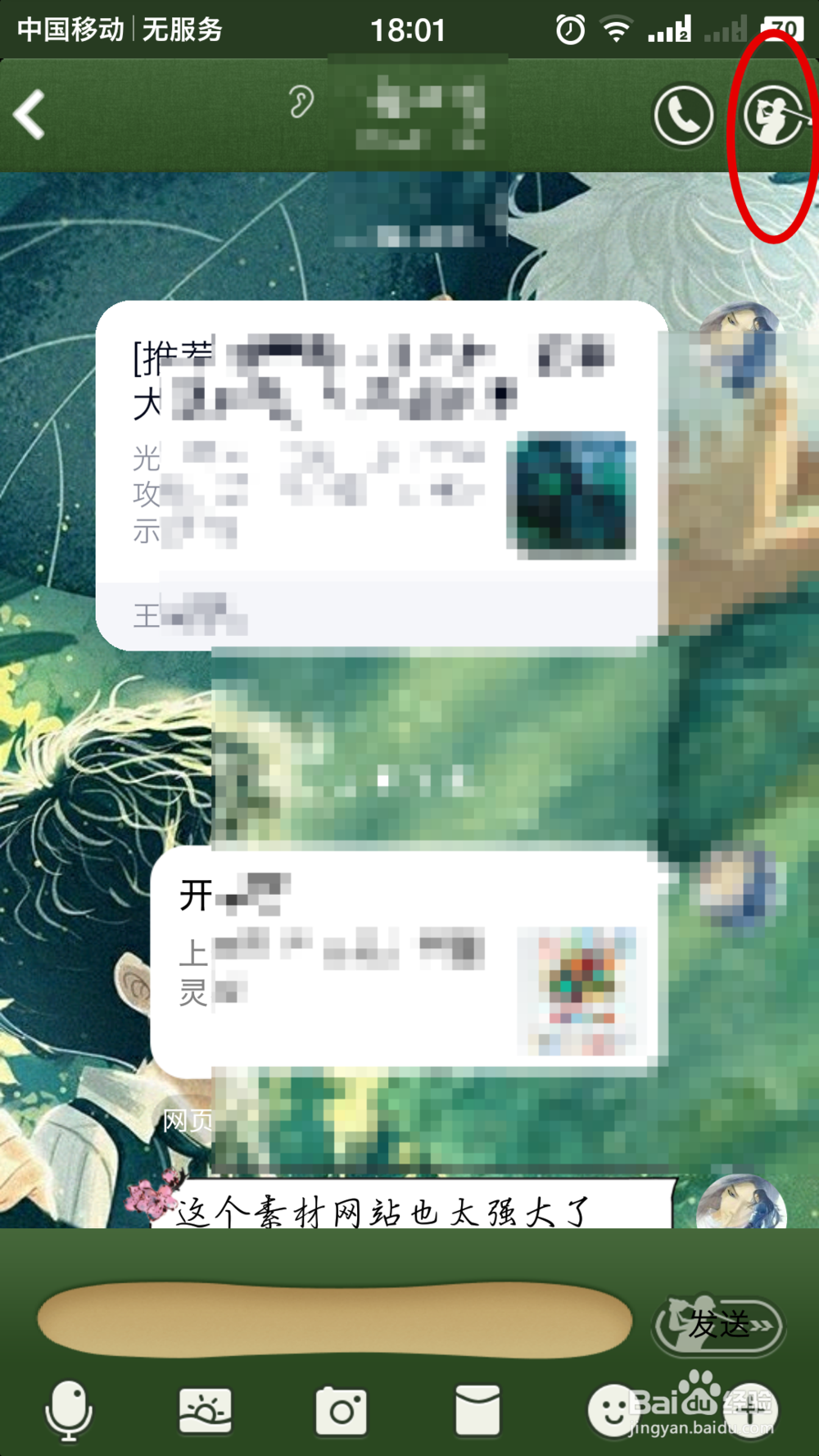 手机qq空间亲密度怎么看