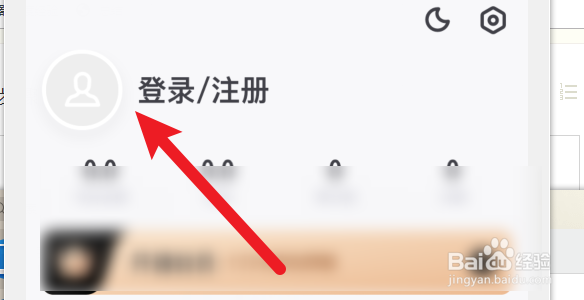 书旗小说怎么修改头像?