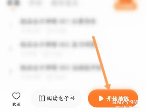 番茄畅听怎么修改播放的速度