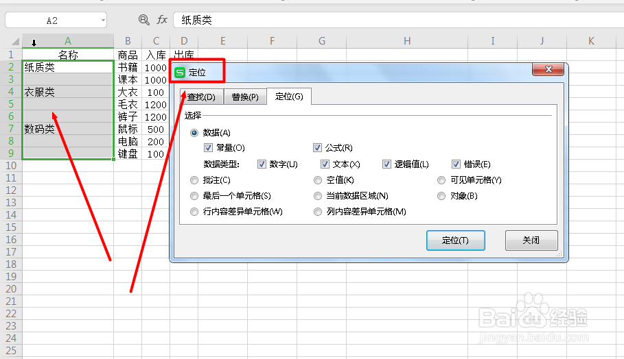 在Excel中如何取消合并之后快速的批量填充