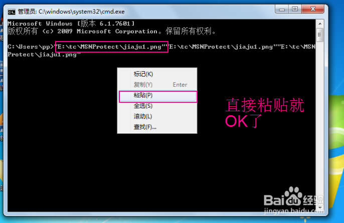 win7使用小技巧：[9]文件路径的快速输入