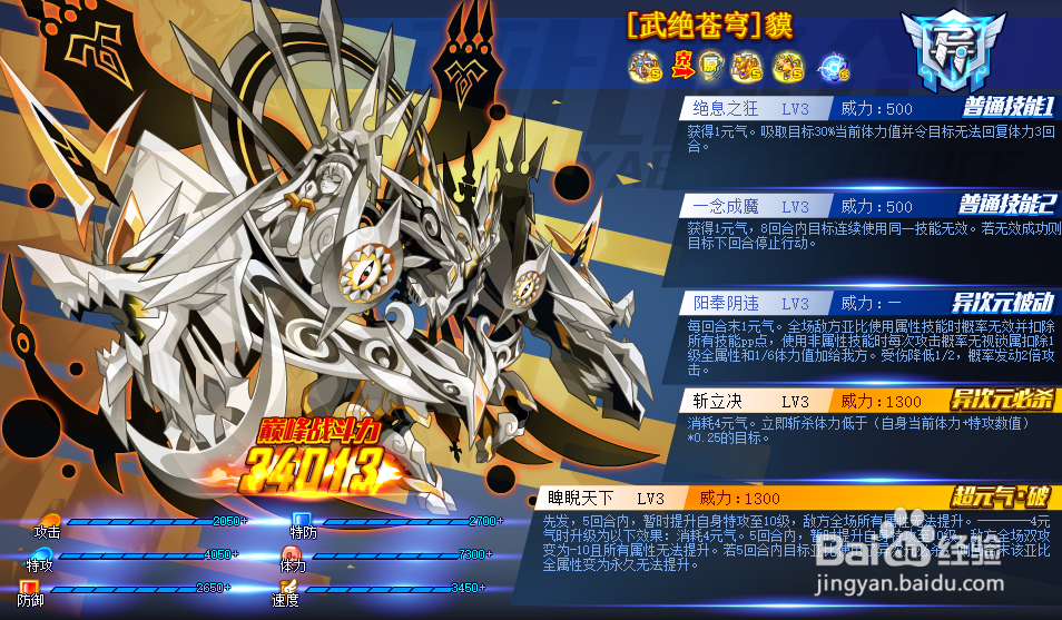 奥拉星异次元貘怎么得