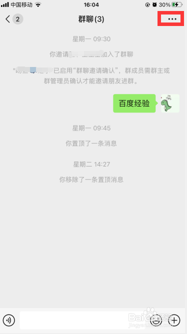 微信群怎么转让群主