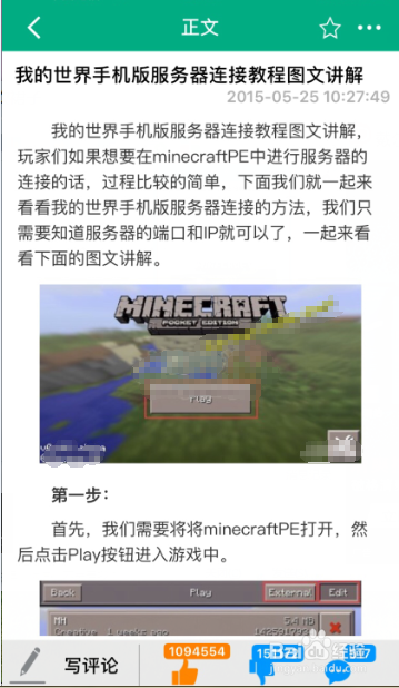 ipad怎么下载我的世界联机盒子