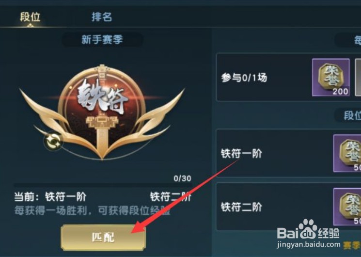 秦时明月手游新手攻略