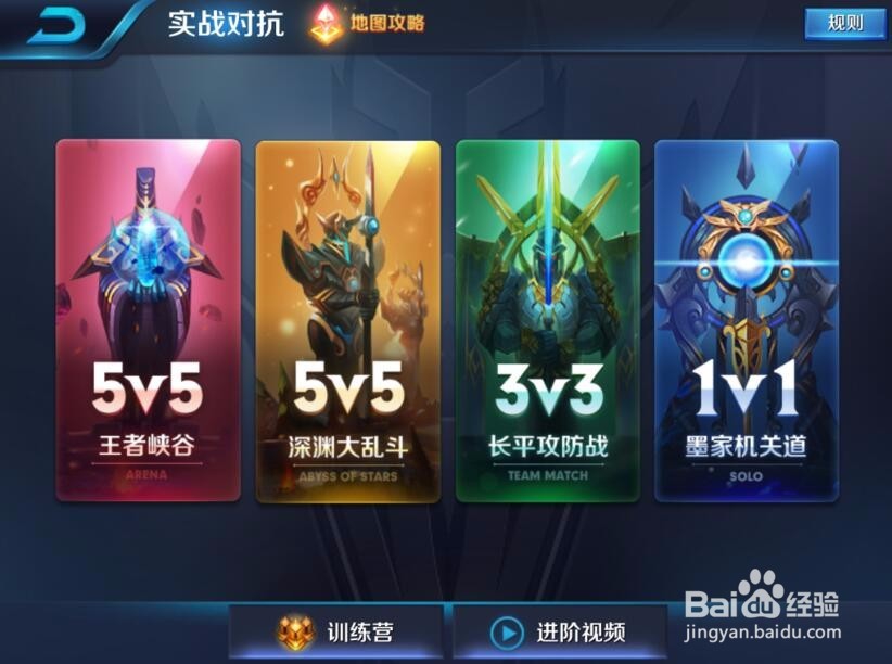 王者荣耀 怎么上百星