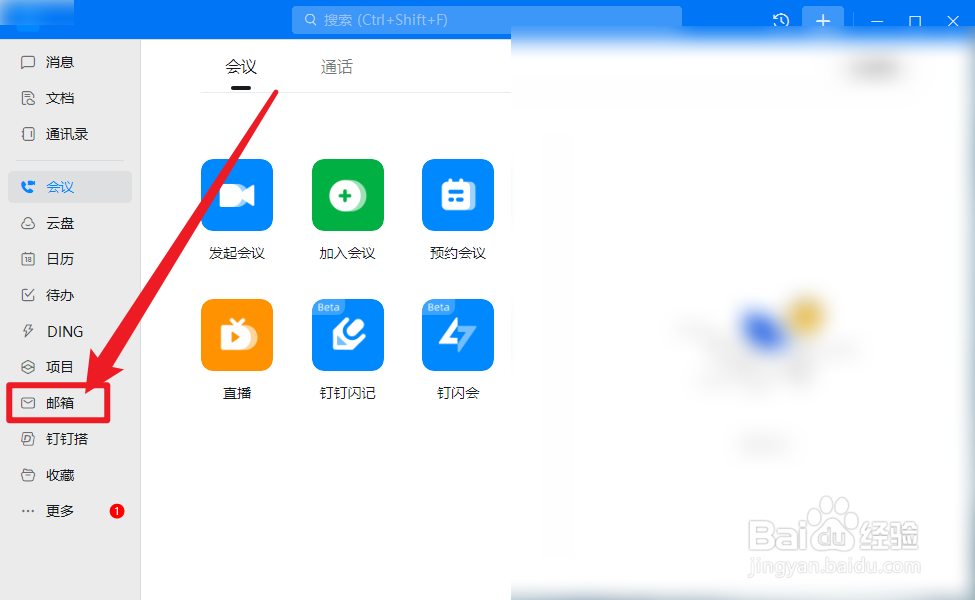 钉钉怎么查看假期回复设置