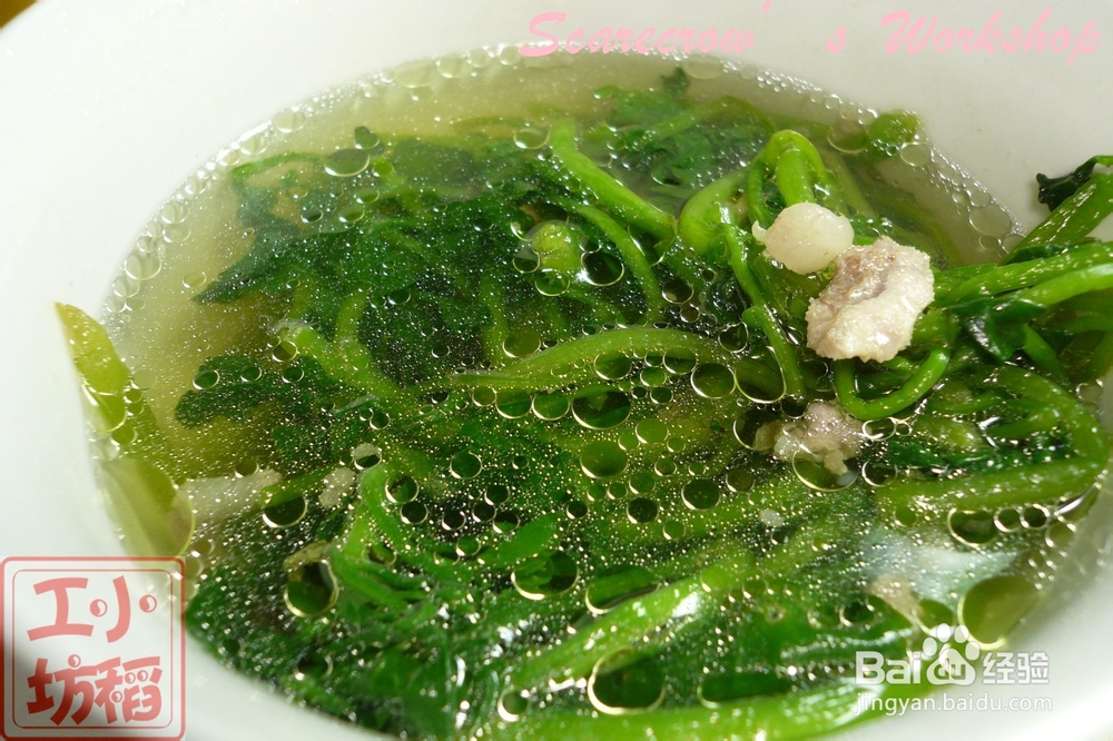 【热腾腾的宵夜】肉末西洋菜汤