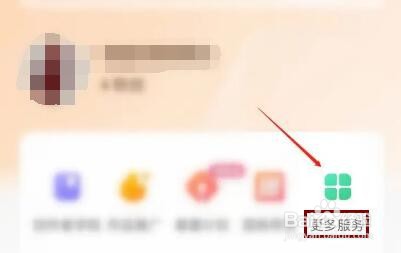 快手APP如何开启快分销一件带货变现