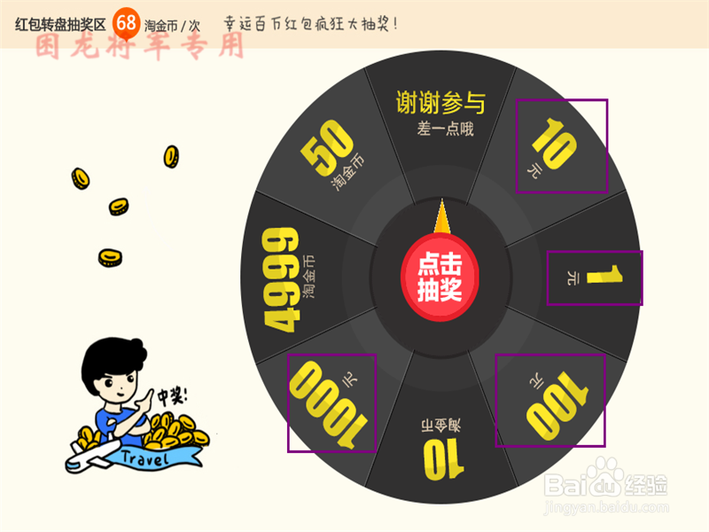淘金币怎么换集分宝