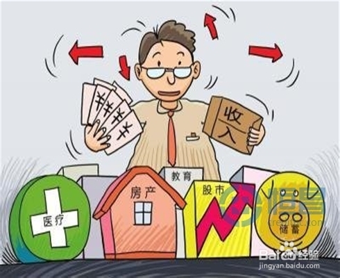 理财误区有哪些？