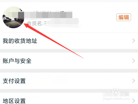 手机淘宝如何设置到美国地区